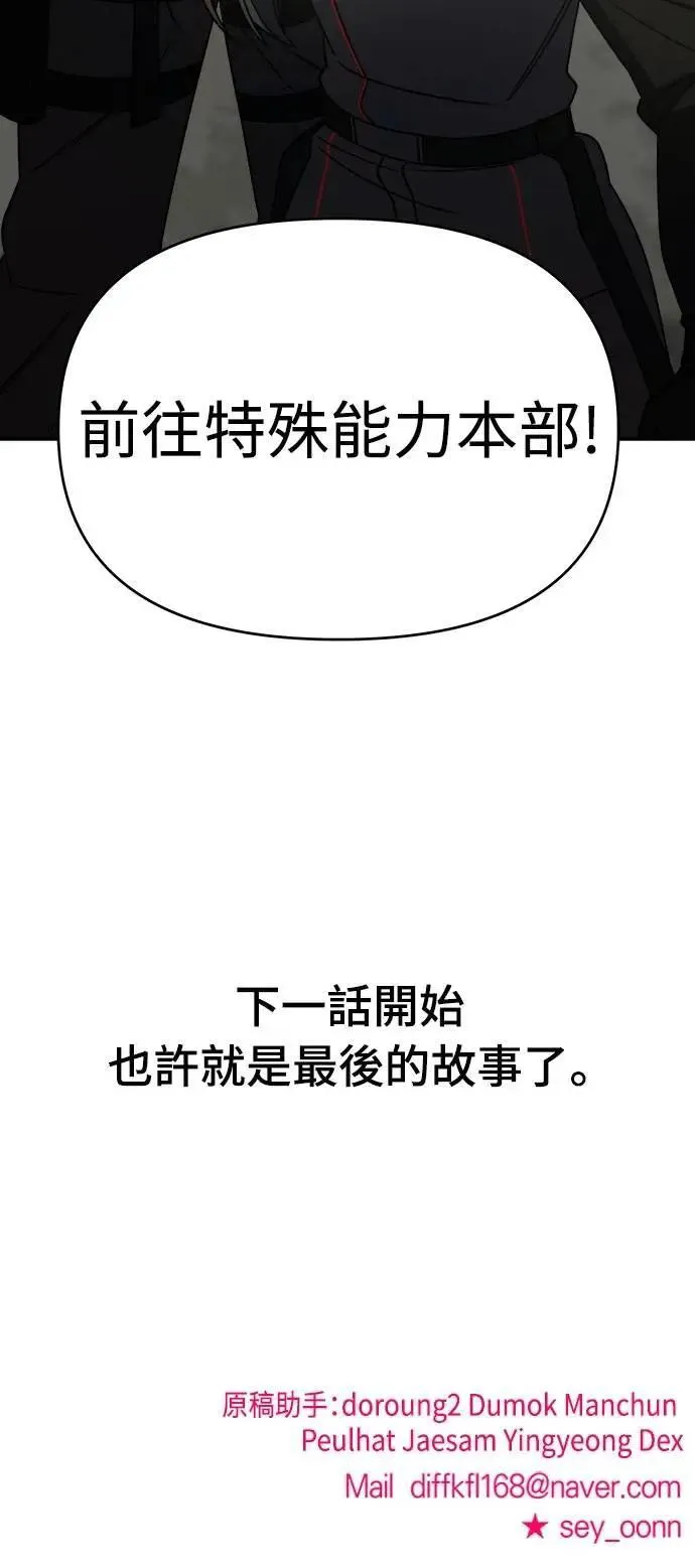 第二季 第38话 第72页