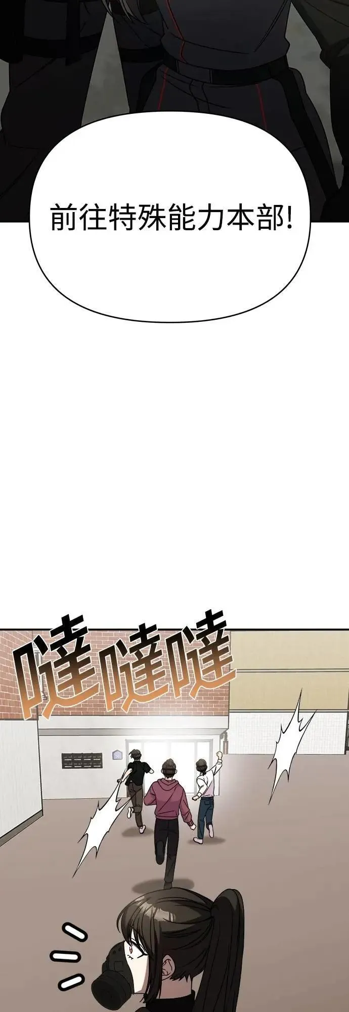 第二季 第39话 第2页