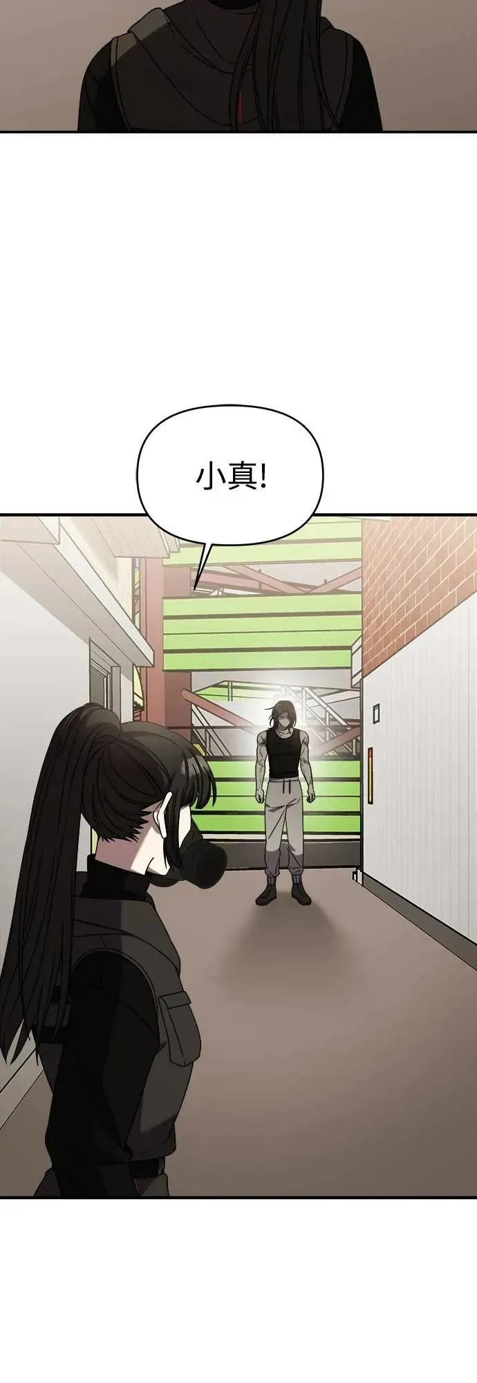 第二季 第39话 第3页