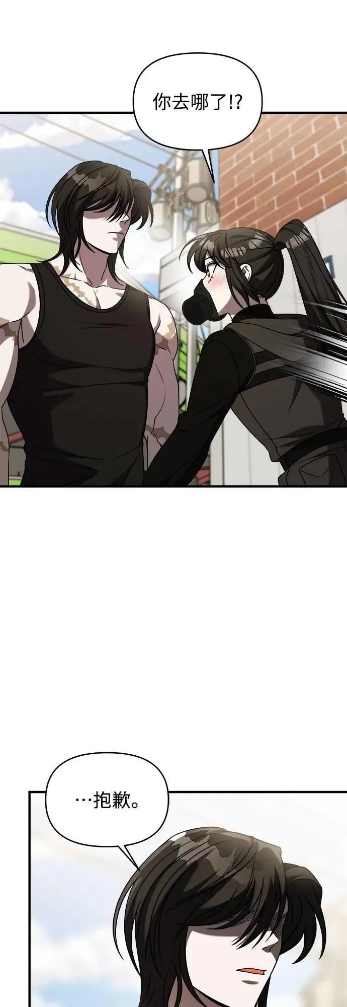 第二季 第39话 第4页