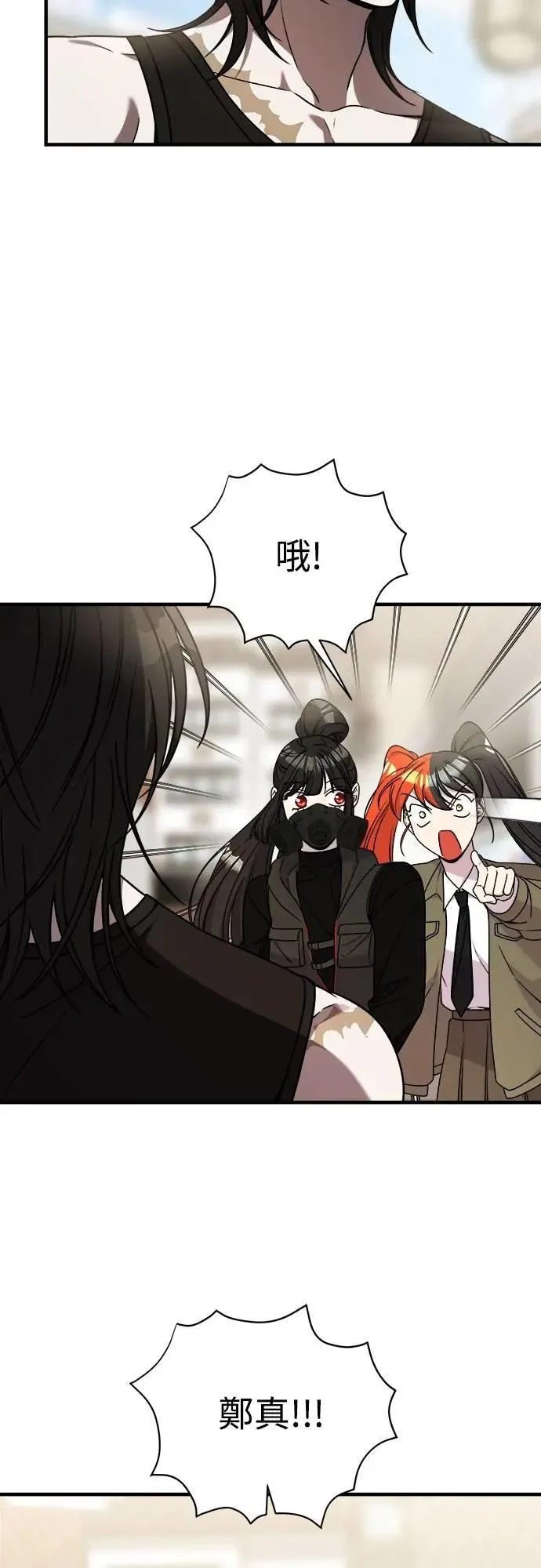 第二季 第39话 第5页