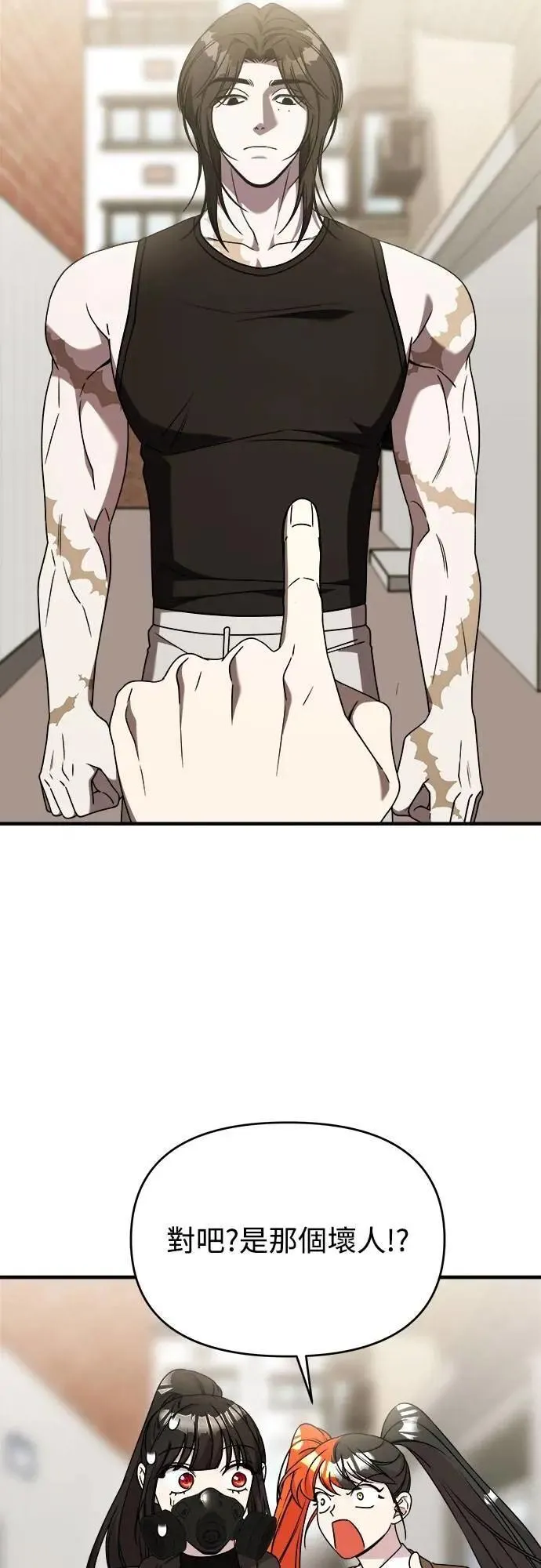 第二季 第39话 第6页