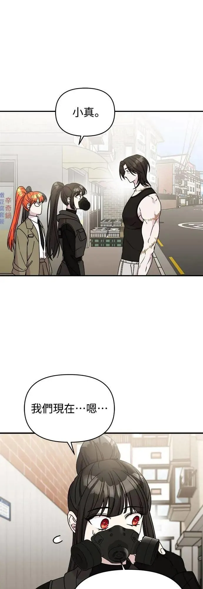 第二季 第39话 第10页