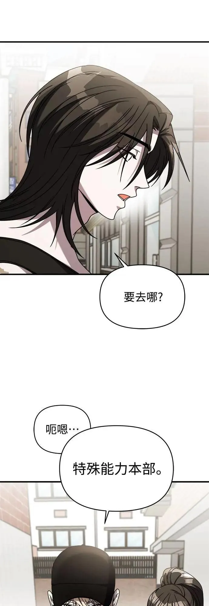 第二季 第39话 第12页