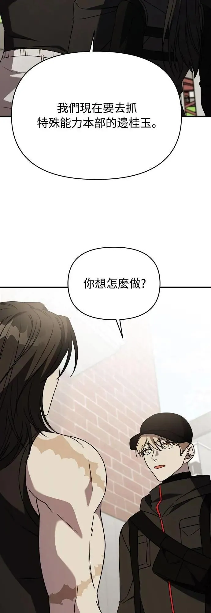第二季 第39话 第14页