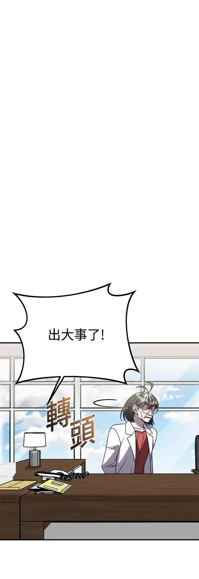 第二季 第39话 第17页