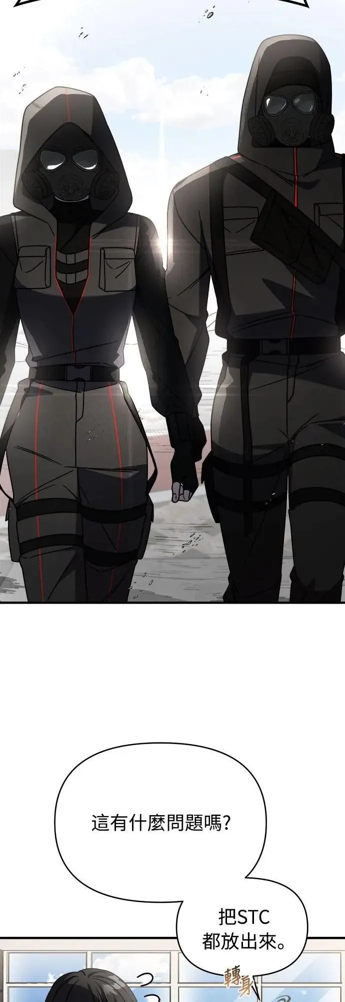 第二季 第39话 第19页