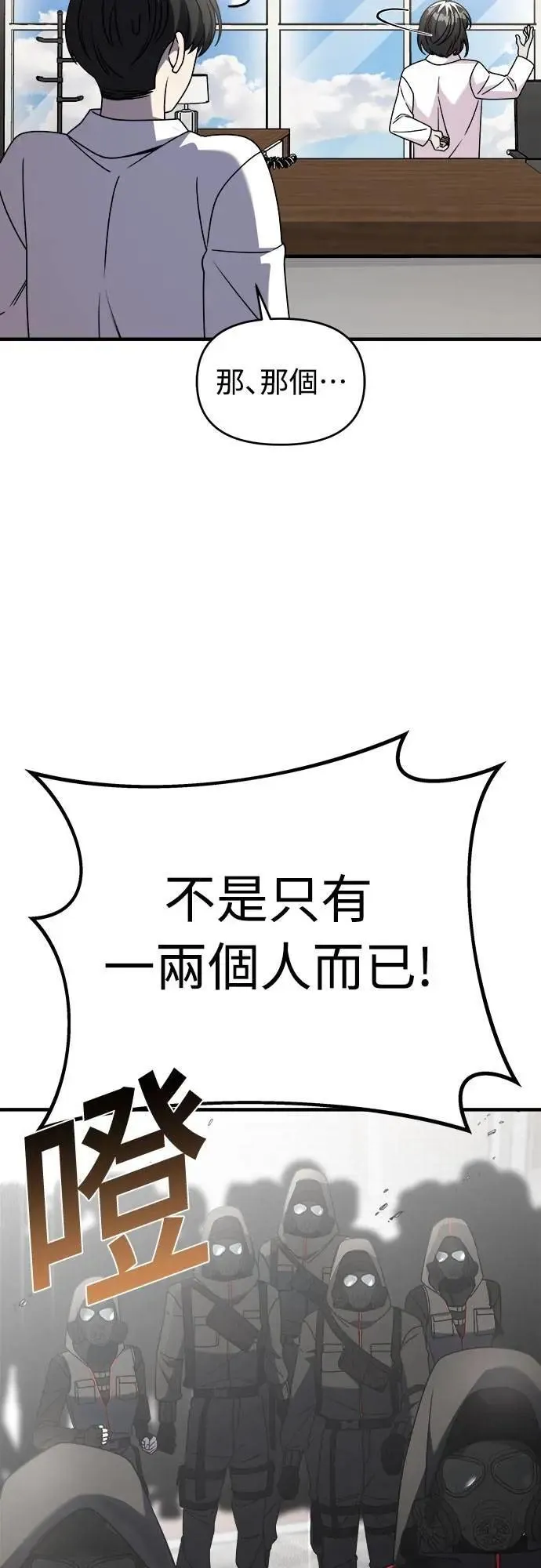 第二季 第39话 第20页