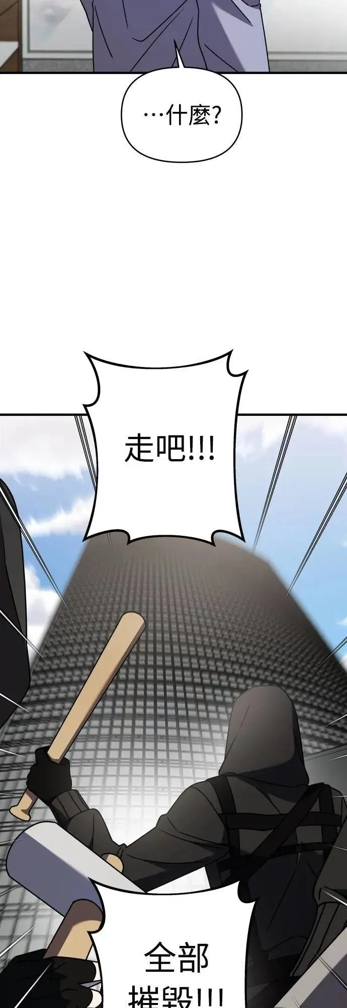 第二季 第39话 第22页