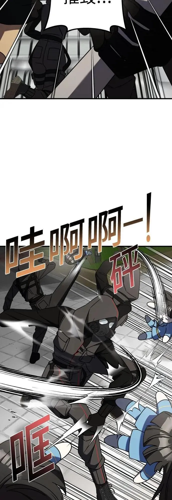 第二季 第39话 第23页