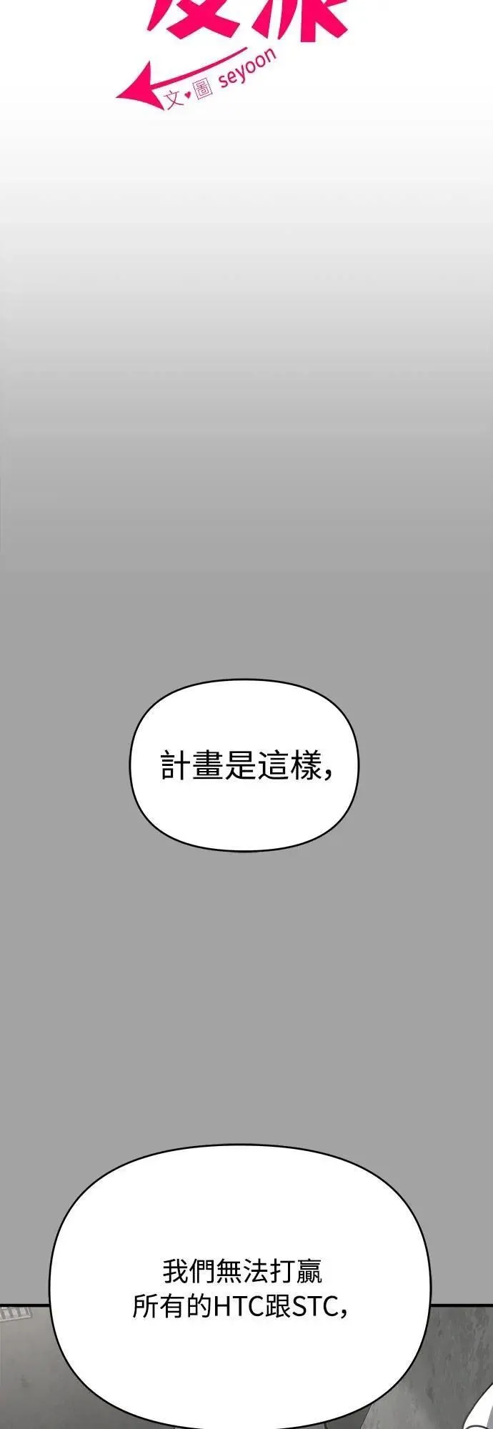 第二季 第39话 第27页