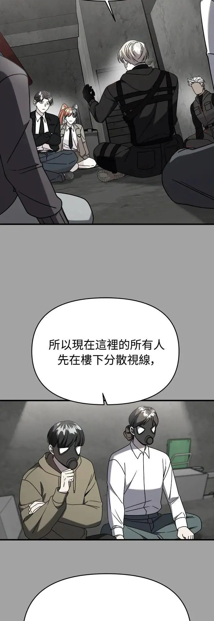 第二季 第39话 第28页