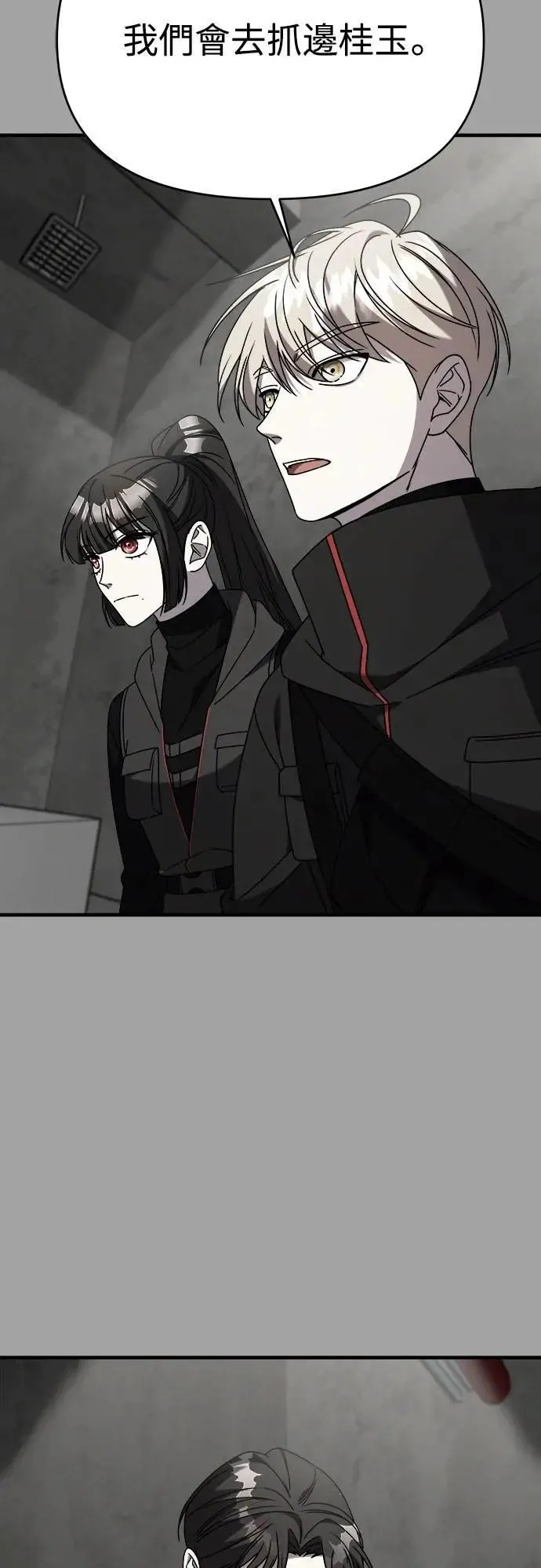 第二季 第39话 第29页