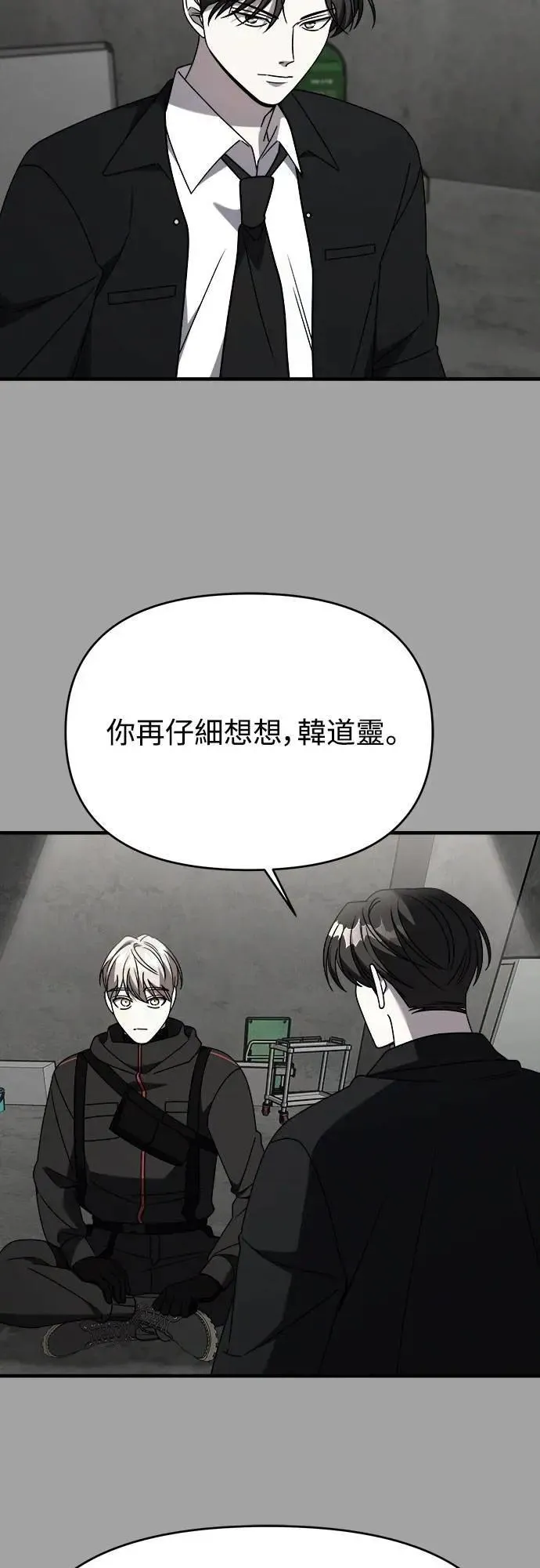 第二季 第39话 第30页