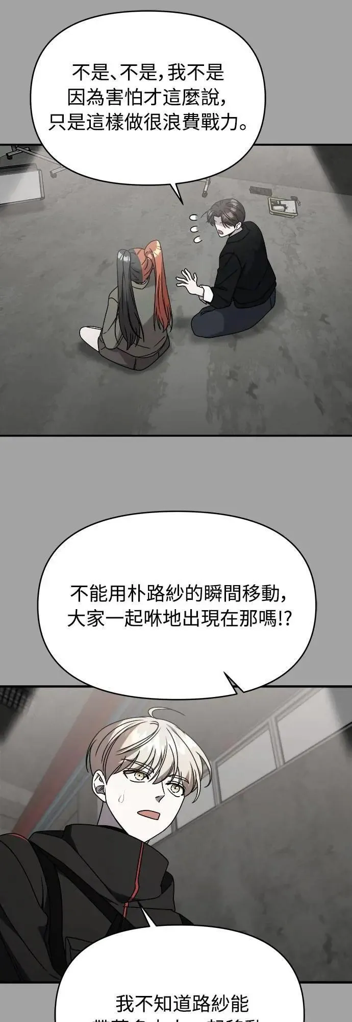 第二季 第39话 第32页