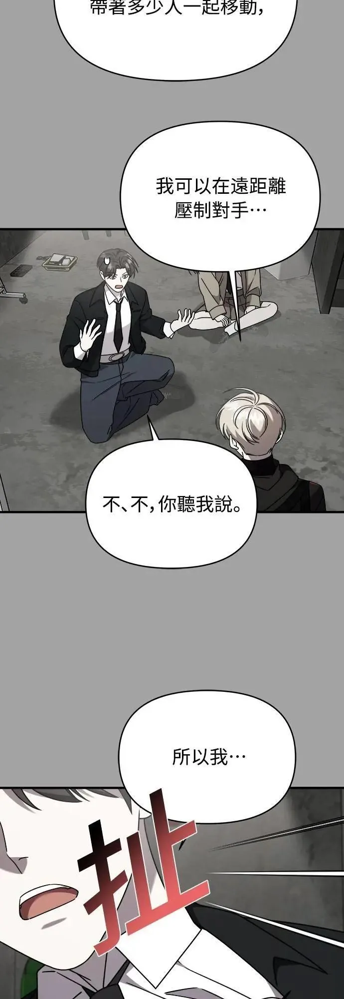 第二季 第39话 第33页