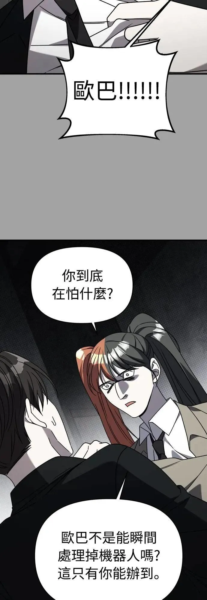 第二季 第39话 第34页