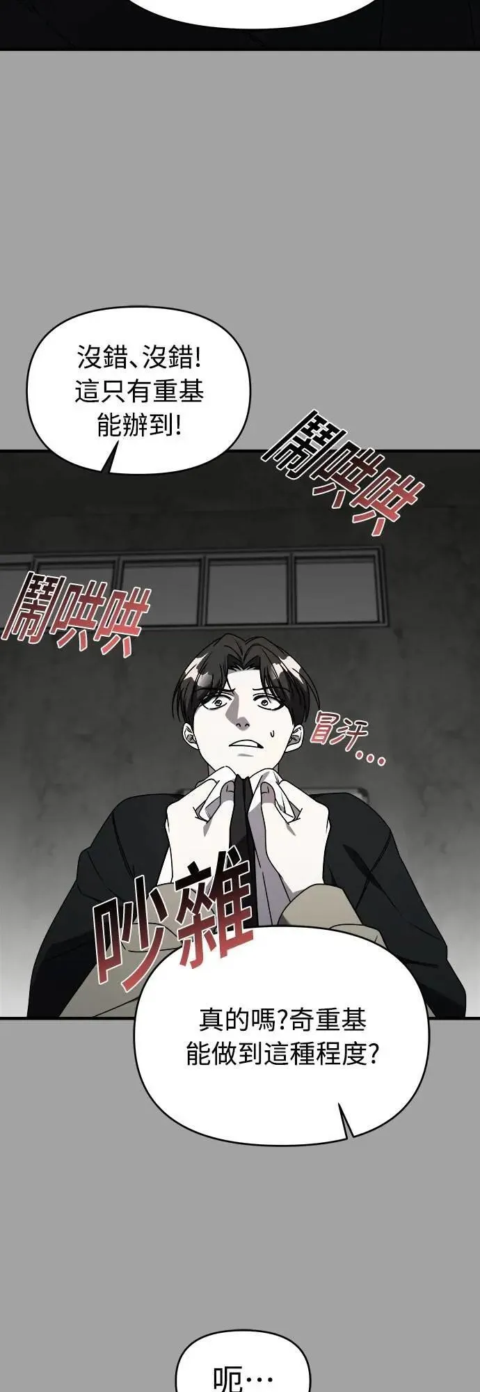 第二季 第39话 第35页