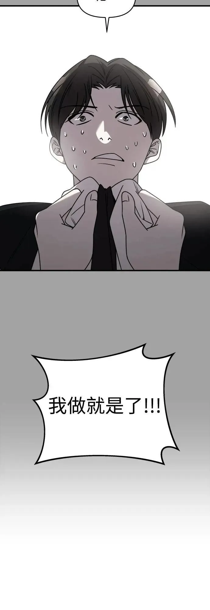 第二季 第39话 第36页
