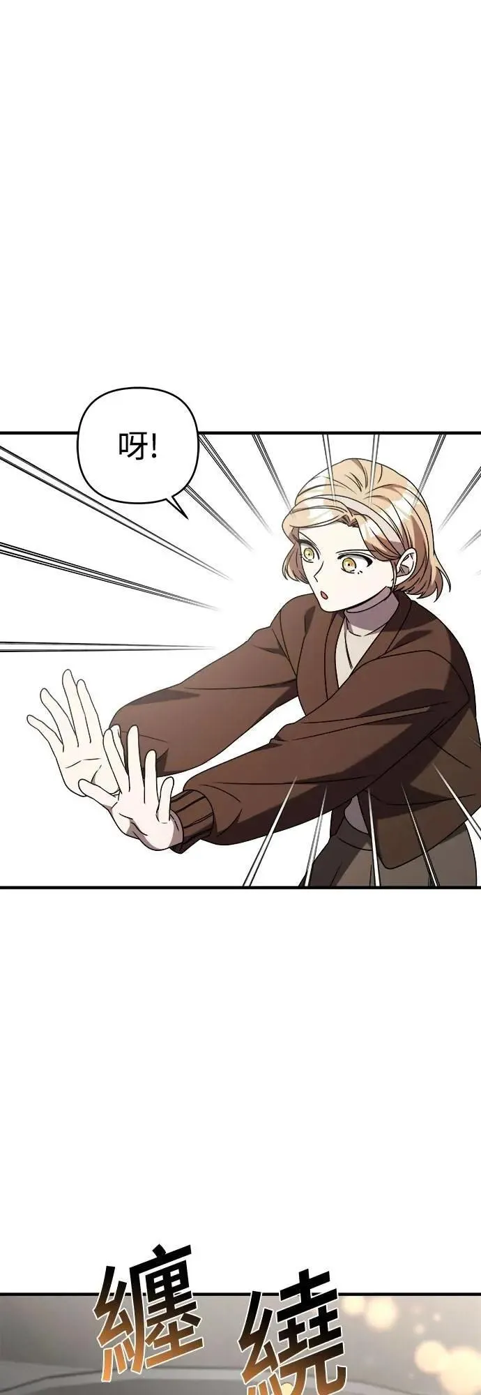 第二季 第39话 第37页