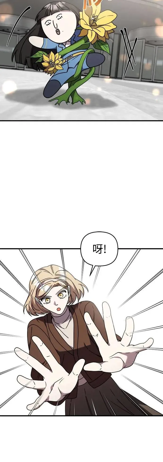 第二季 第39话 第38页