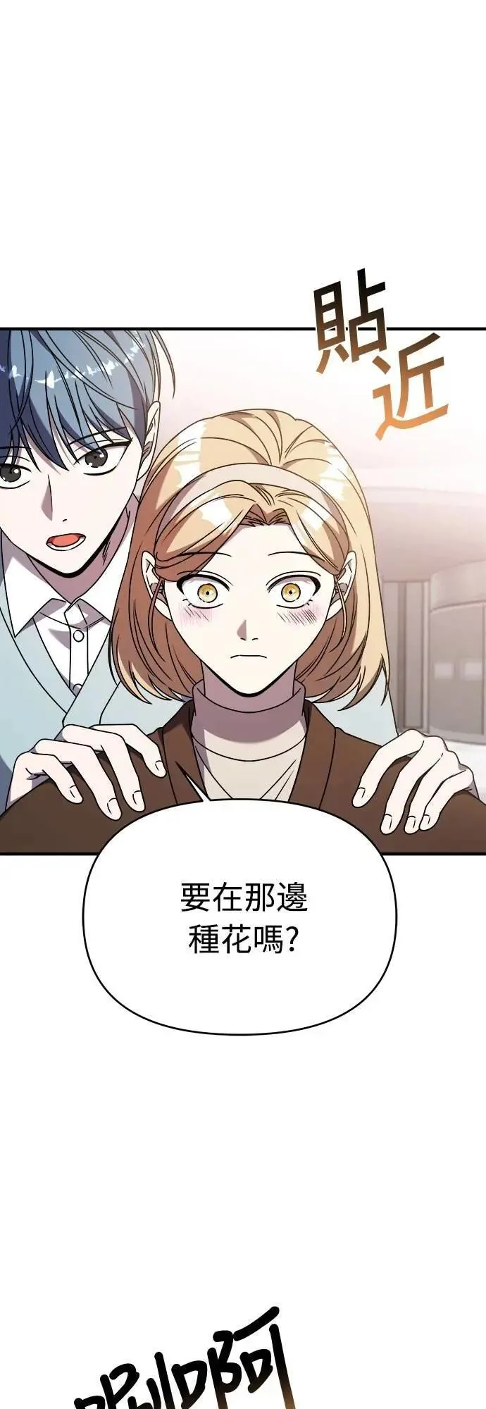 第二季 第39话 第40页