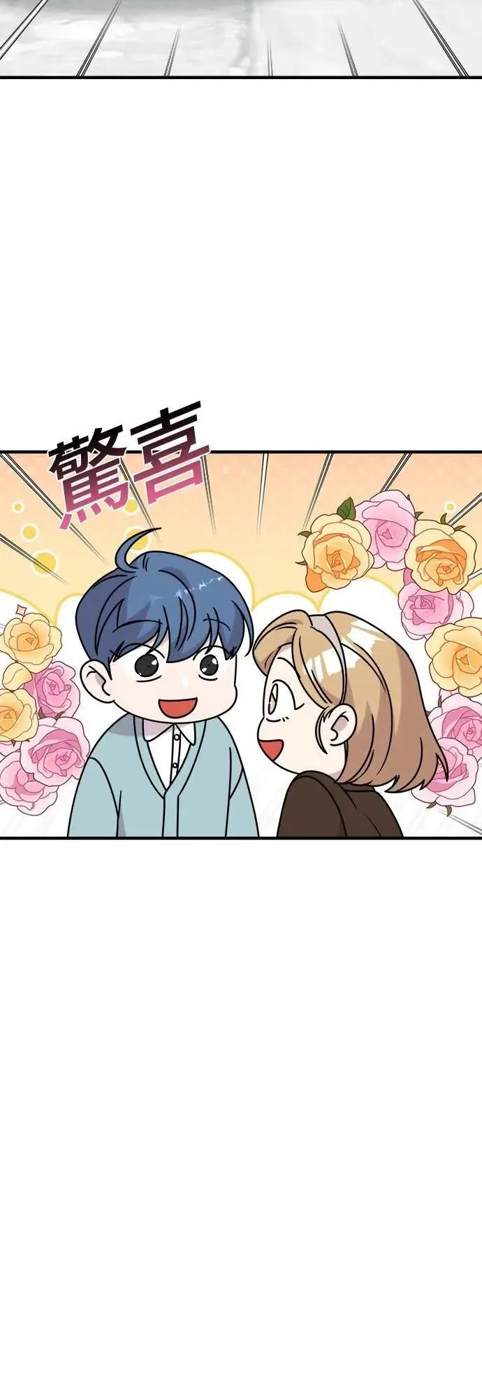 第二季 第39话 第43页