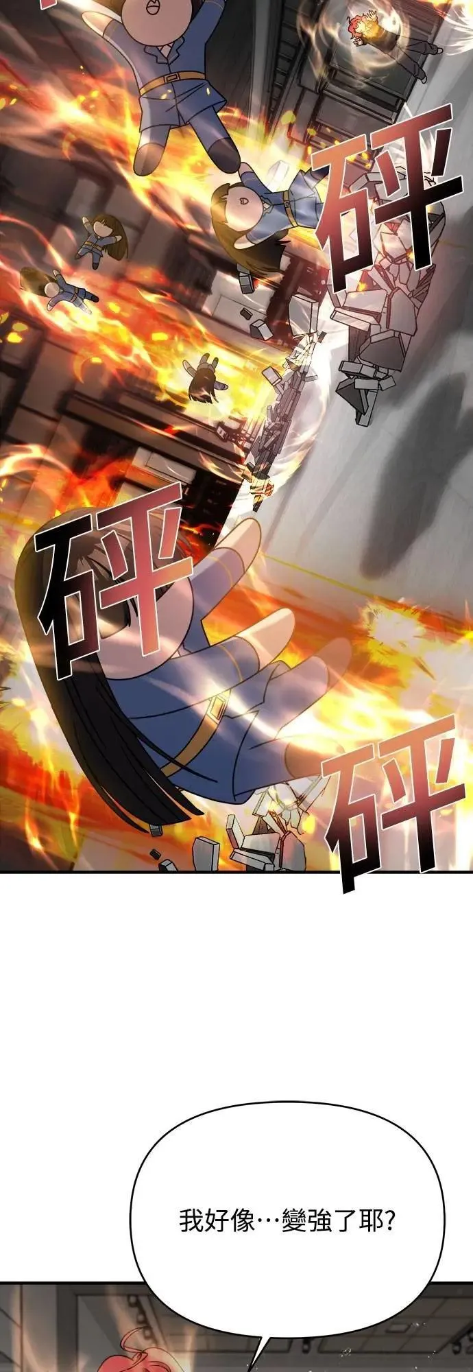 第二季 第39话 第45页
