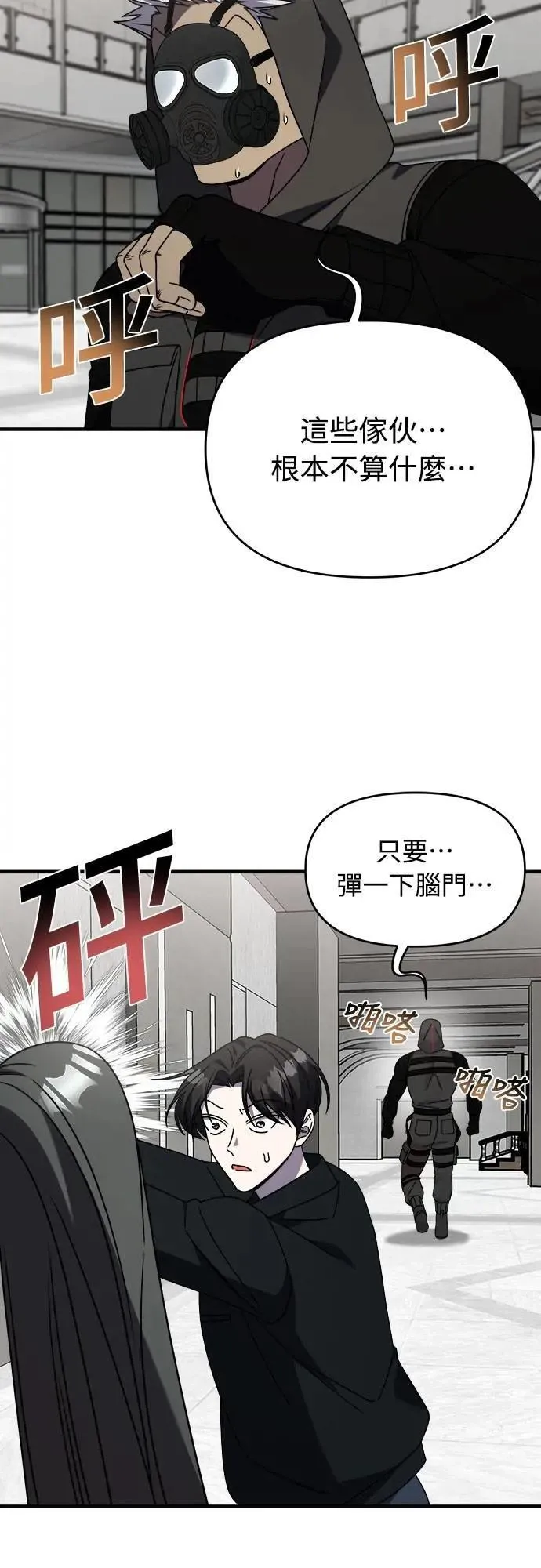 第二季 第39话 第48页