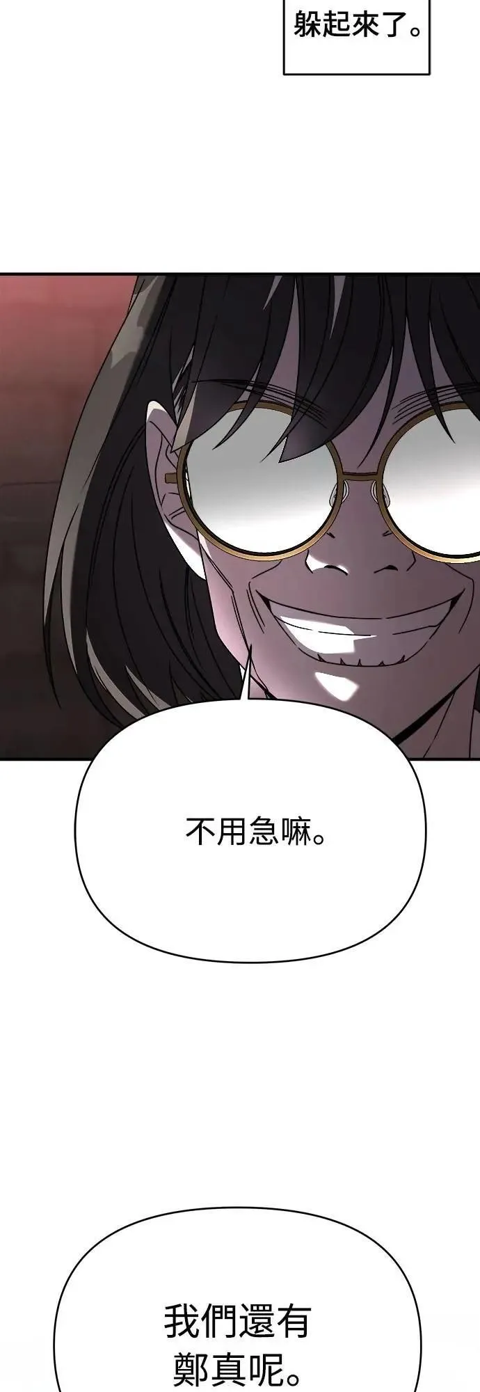第二季 第39话 第51页