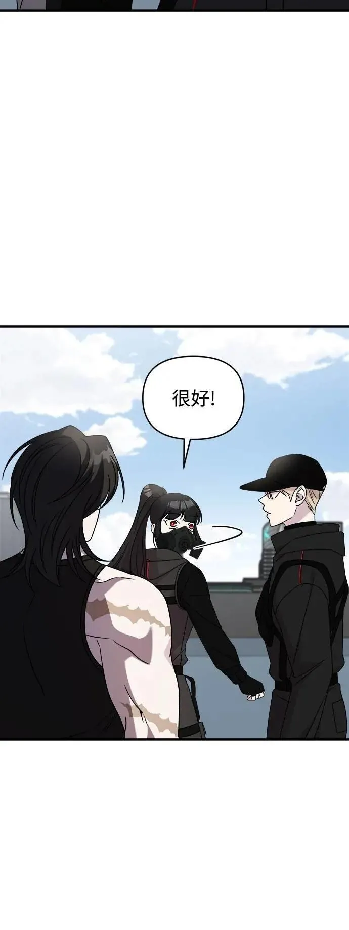 第二季 第39话 第53页