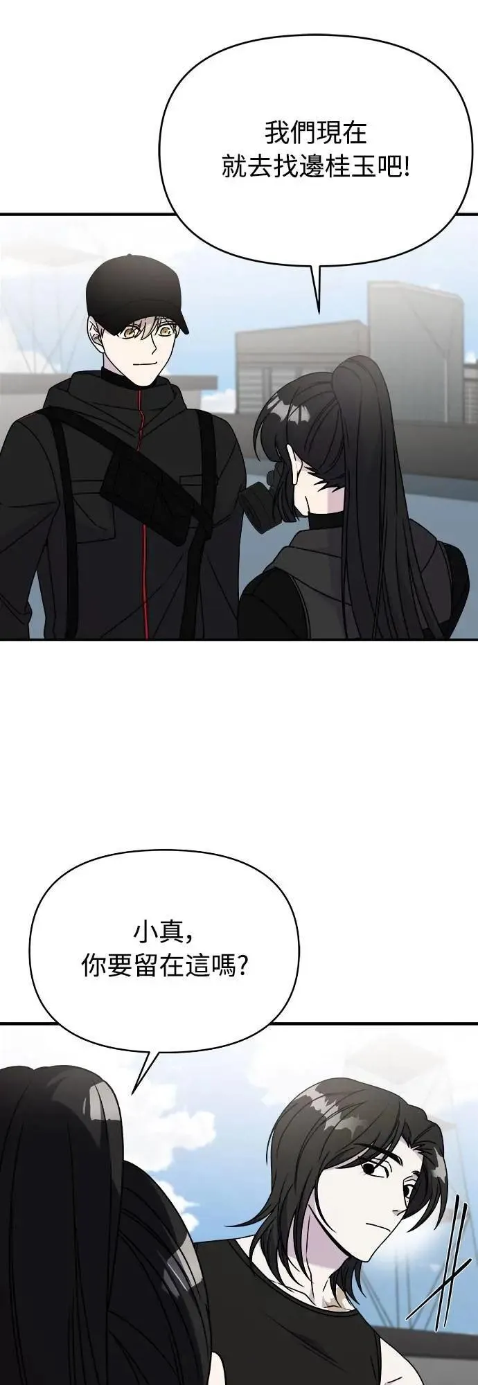 第二季 第39话 第54页