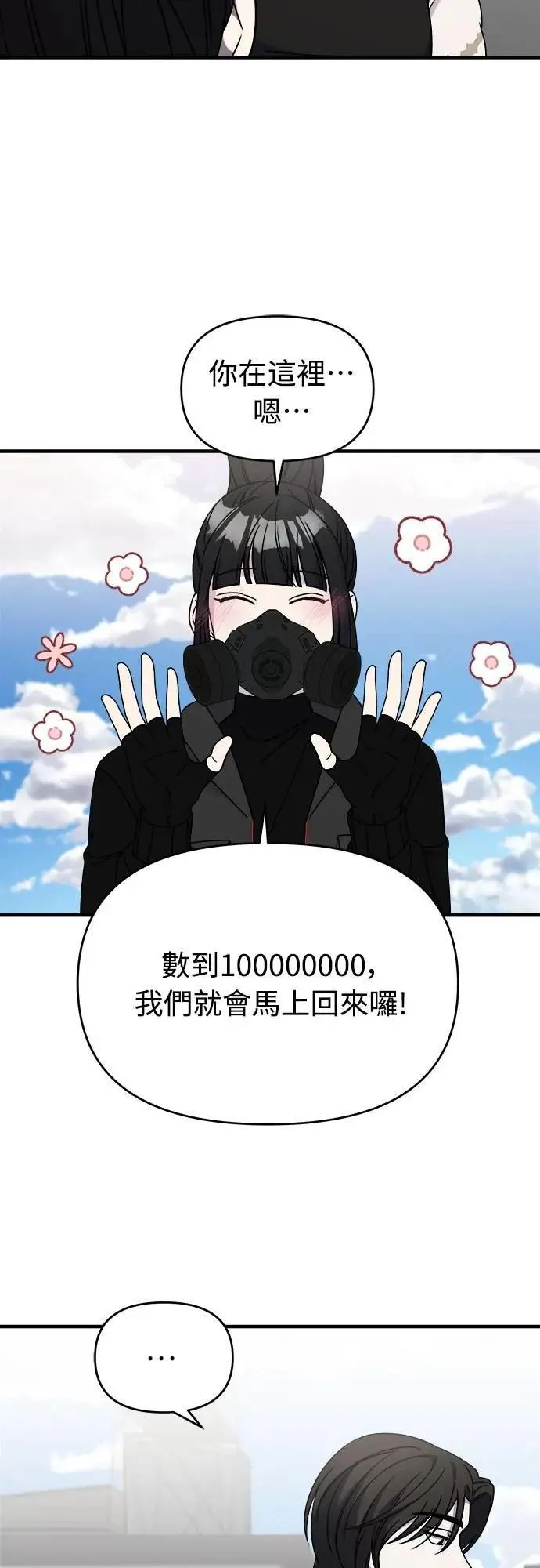 第二季 第39话 第55页