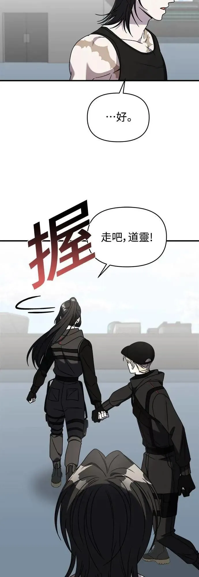 第二季 第39话 第56页