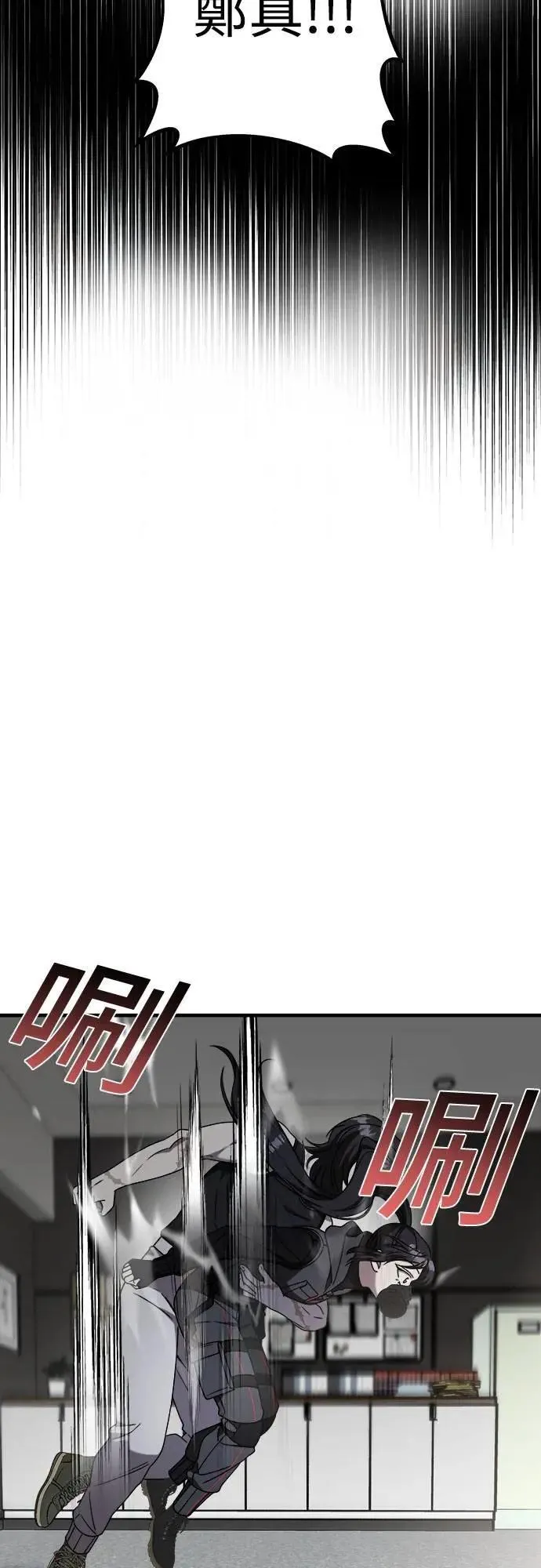 第二季 第39话 第63页