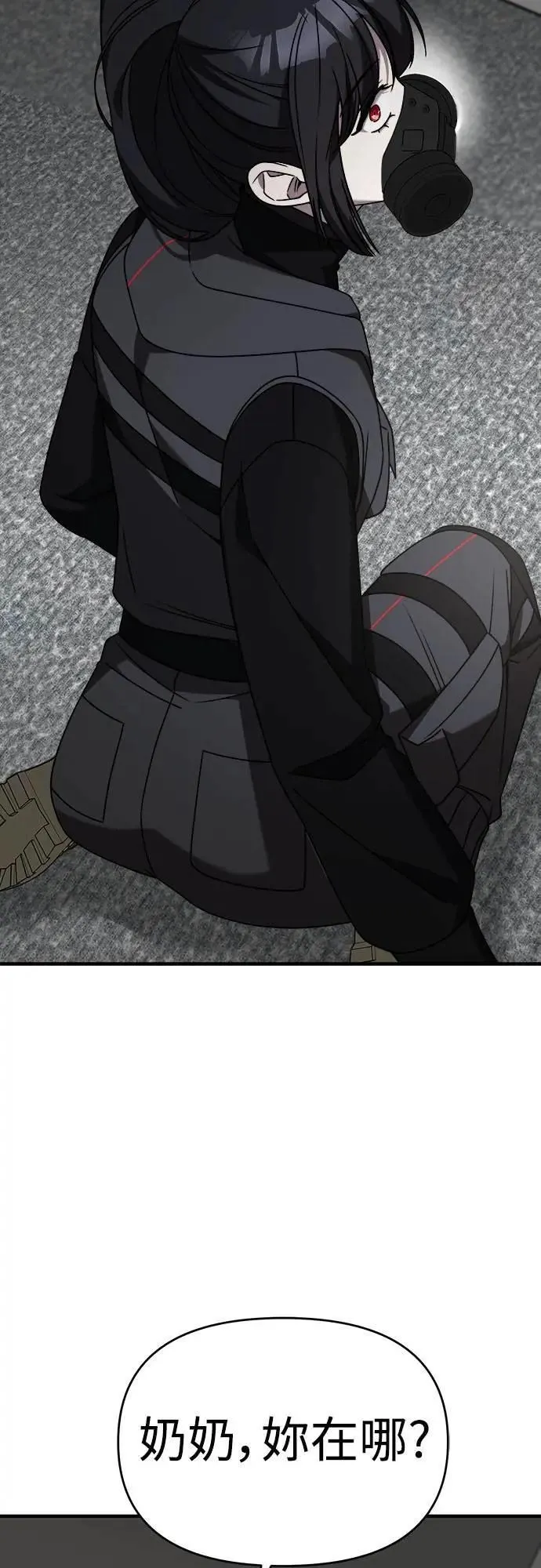第二季 第39话 第66页