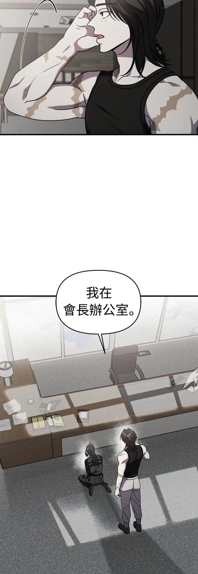 第二季 第40话 第4页
