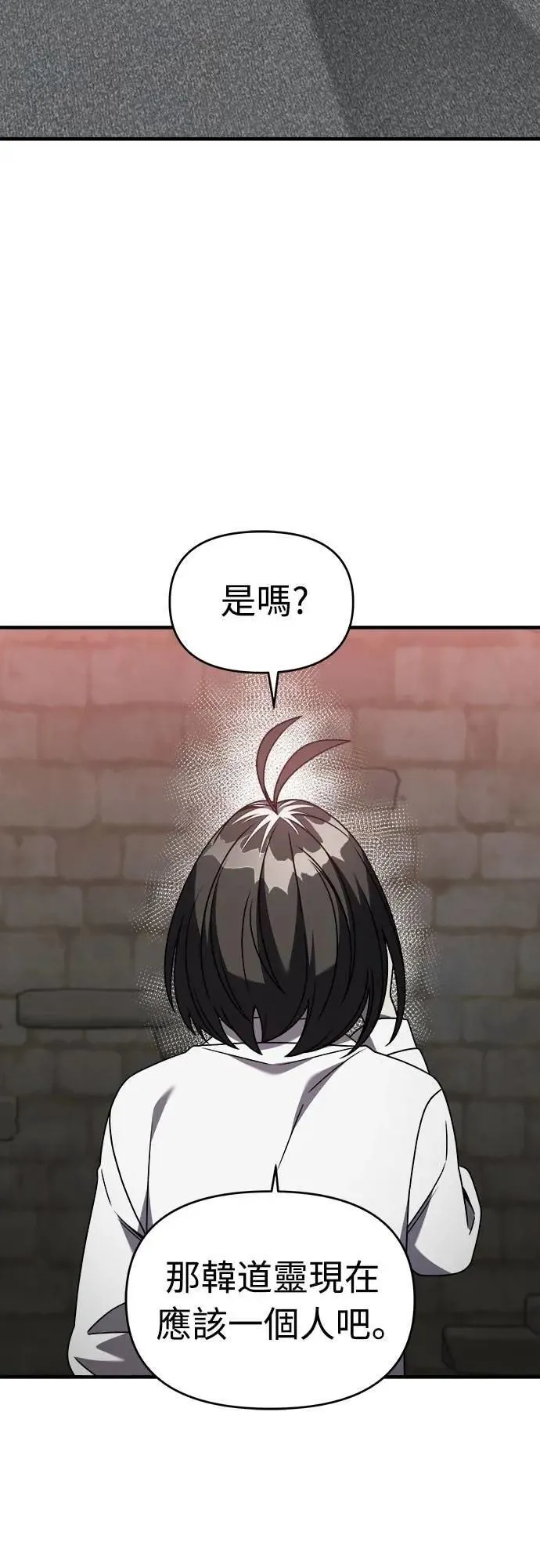 第二季 第40话 第5页