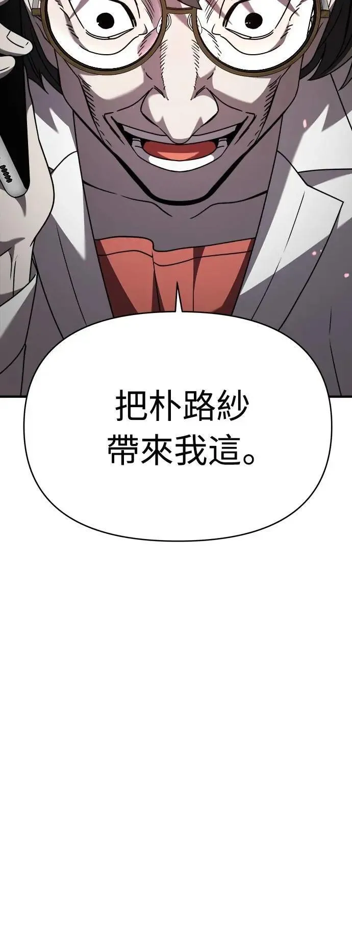 第二季 第40话 第7页