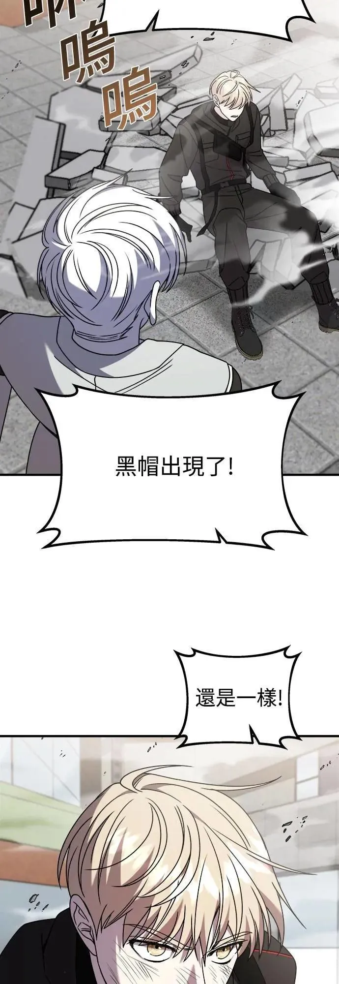 第二季 第40话 第16页