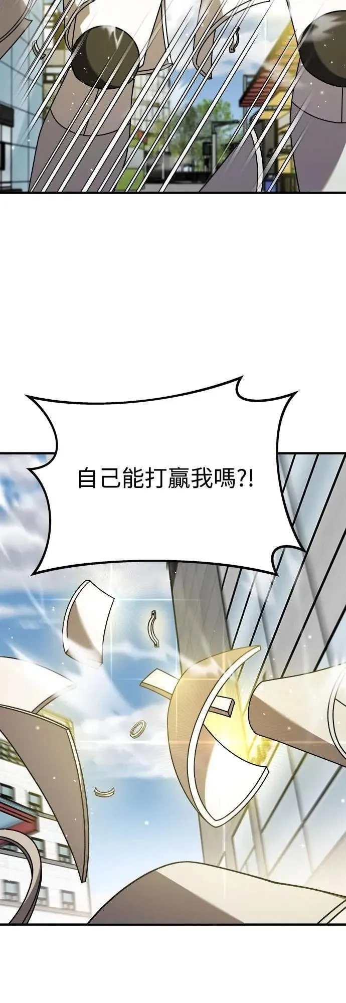 第二季 第40话 第24页