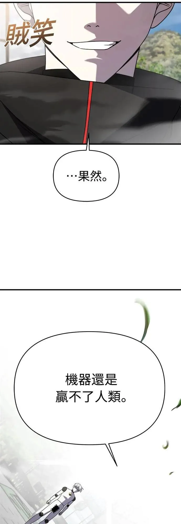 第二季 第40话 第28页