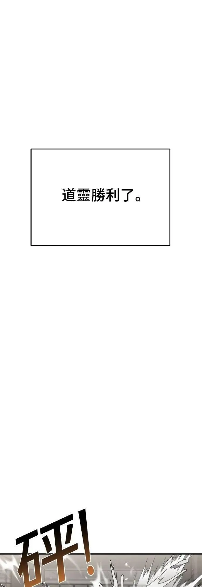 第二季 第40话 第30页