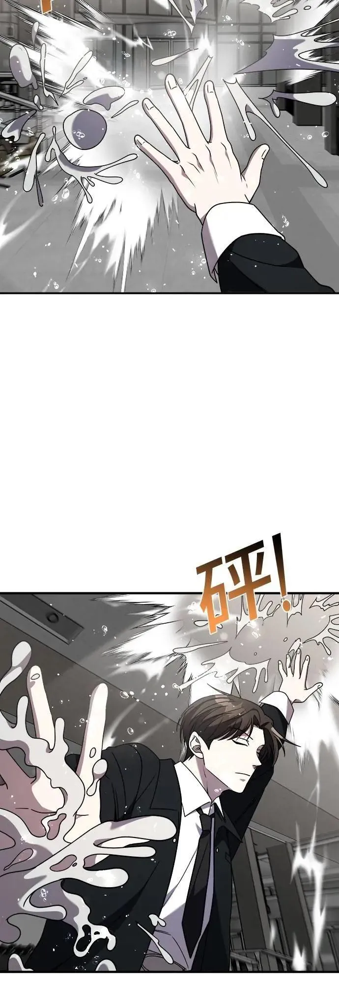 第二季 第40话 第31页