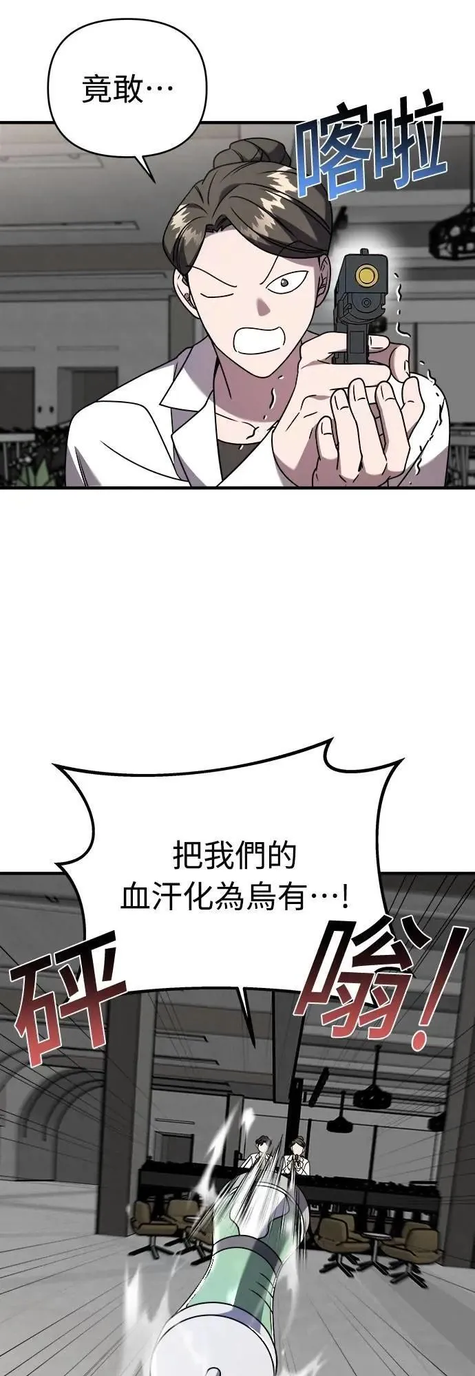 第二季 第40话 第35页
