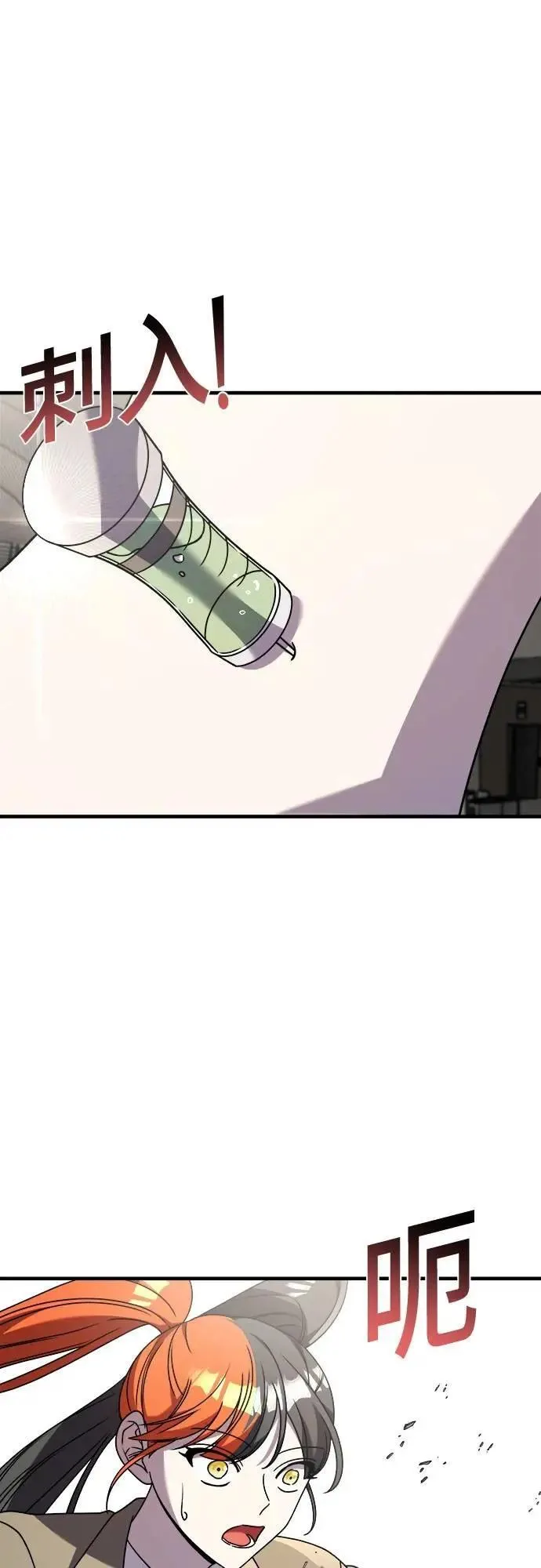 第二季 第40话 第38页