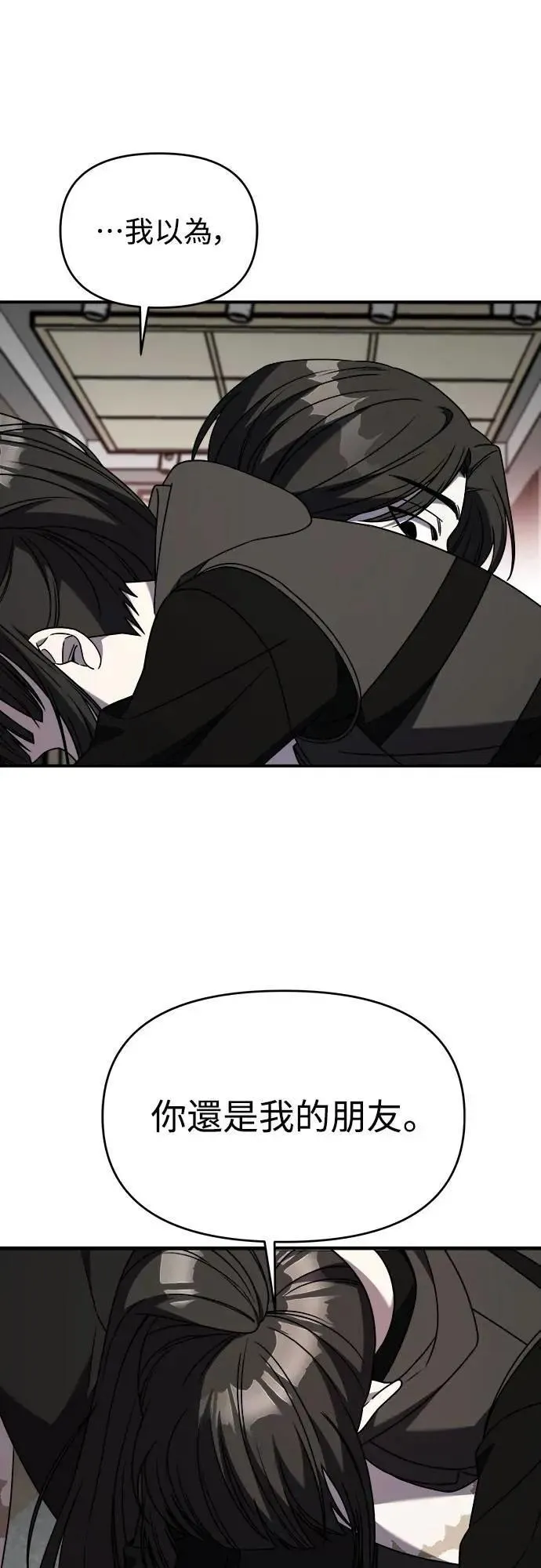第二季 第40话 第45页