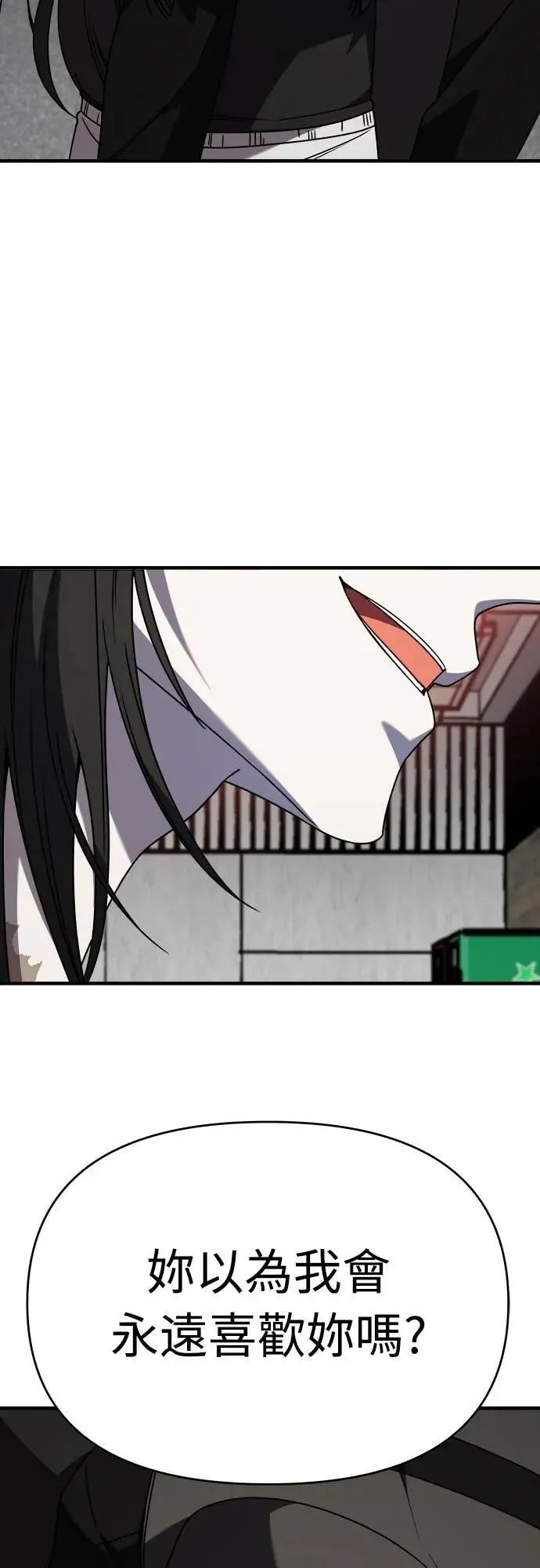 第二季 第40话 第46页