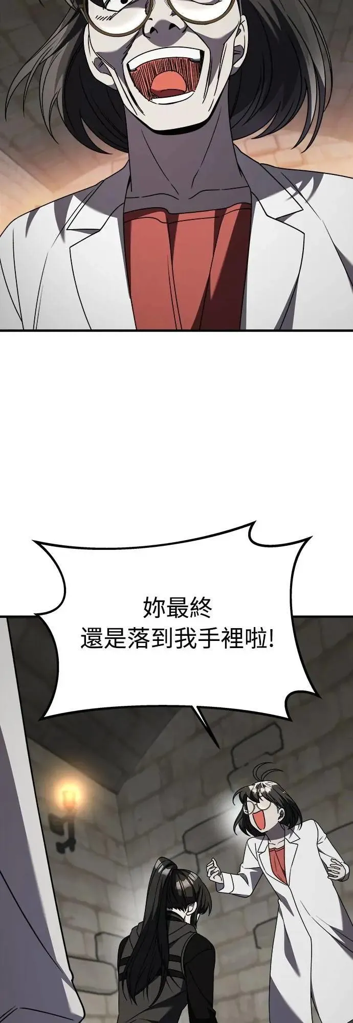 第二季 第40话 第49页