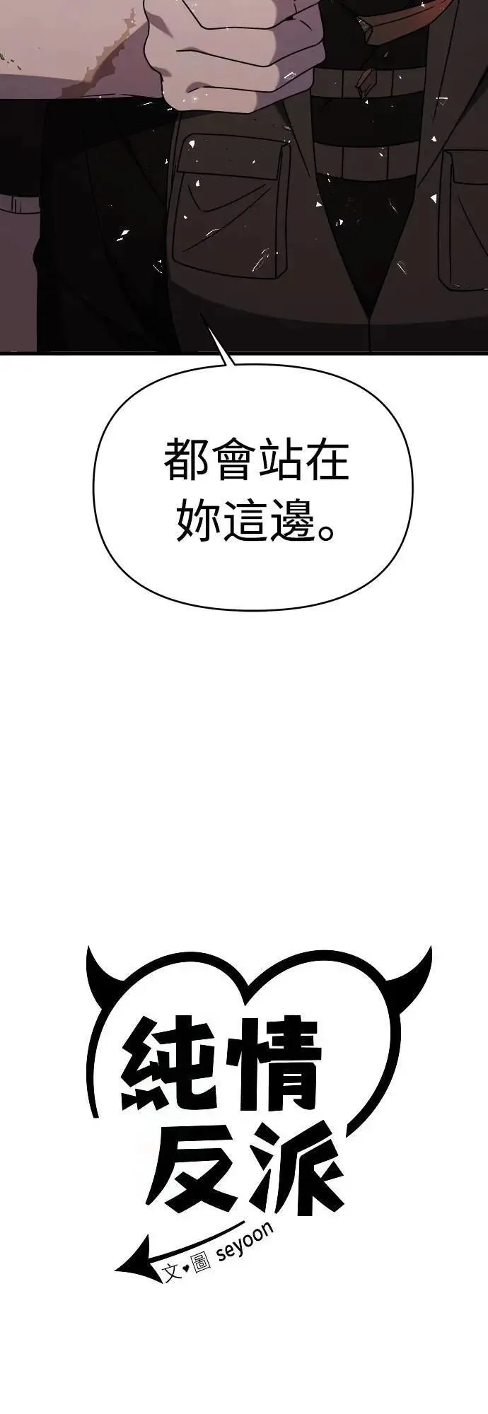 第二季 第40话 第58页
